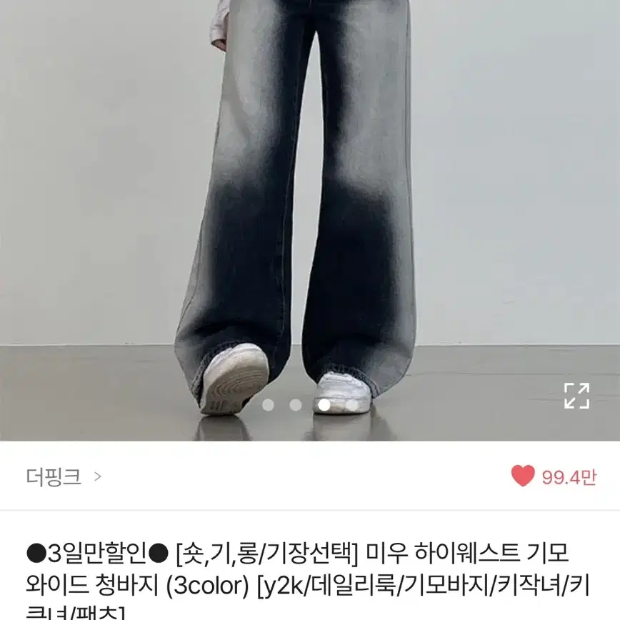 에이블리 워싱 청바지 기모