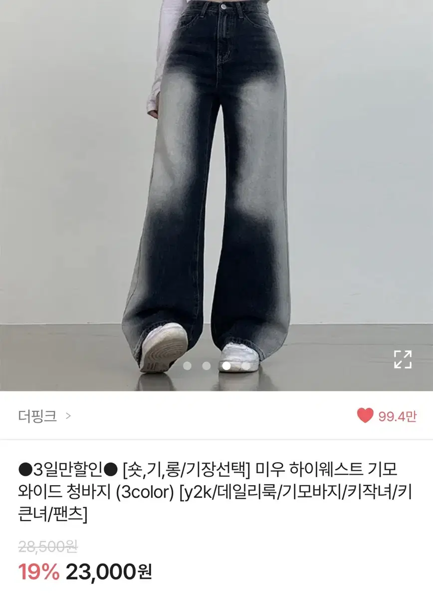 에이블리 워싱 청바지 기모