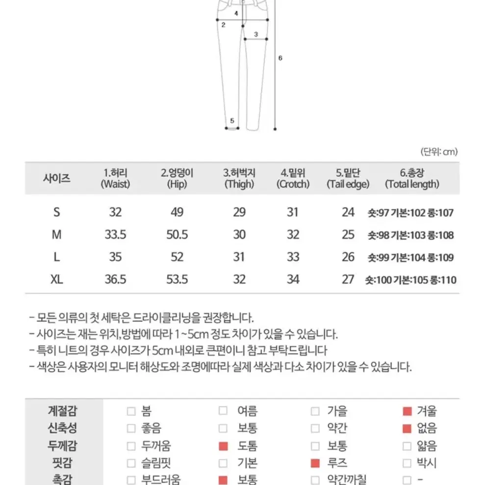 에이블리 워싱 청바지 기모