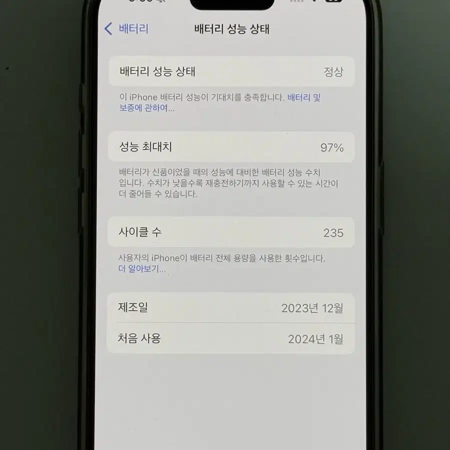 아이폰 15pro 256기가 블랙 팝니다