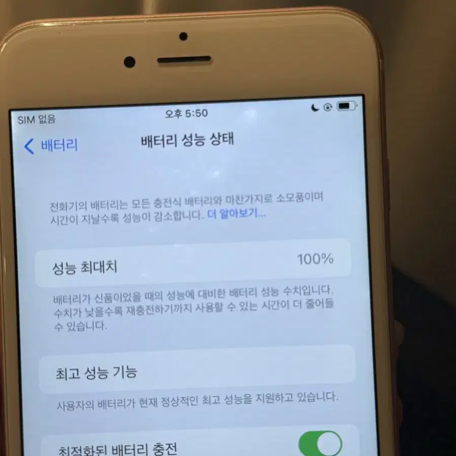 아이폰 6s+ 배터리 성능100!!