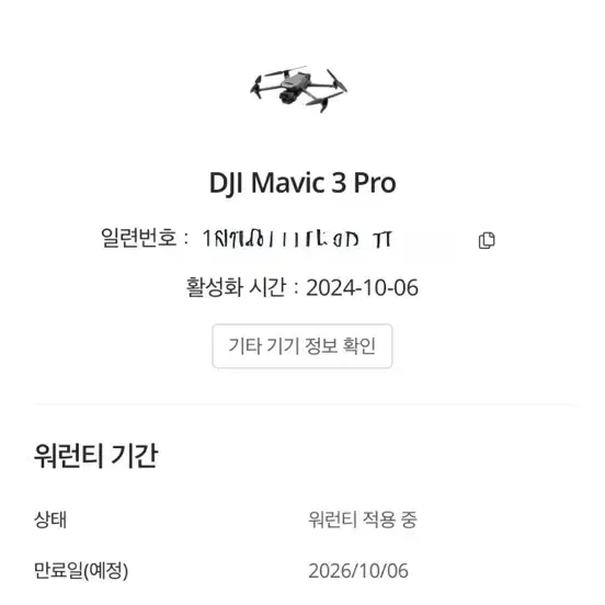 DJI 매빅3 PRO 플라이모어콤보+케어리프레쉬2년 팔아요