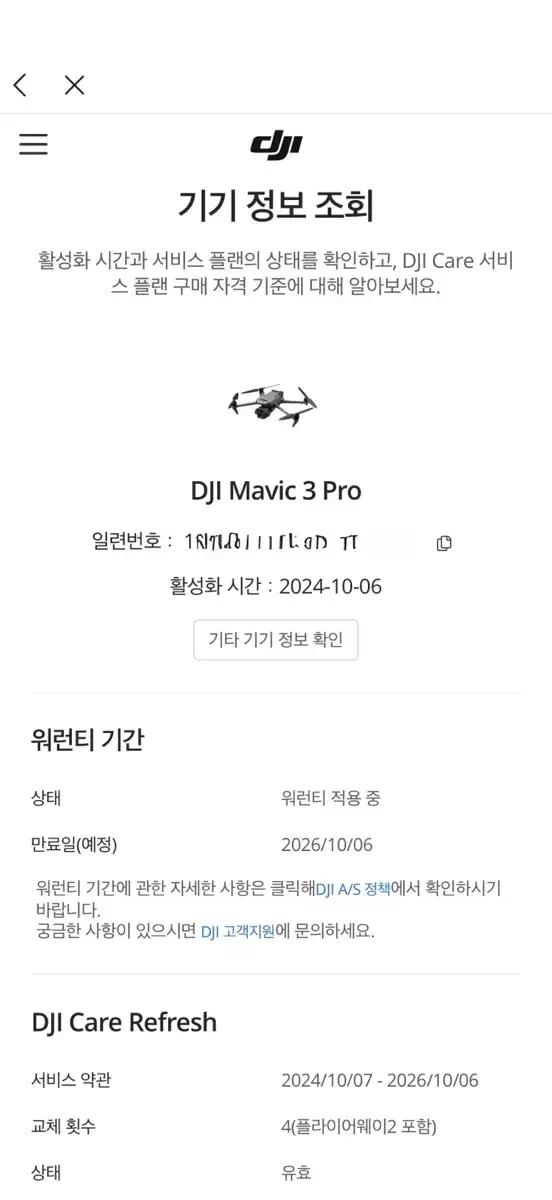 DJI 매빅3 PRO 플라이모어콤보+케어리프레쉬2년 팔아요