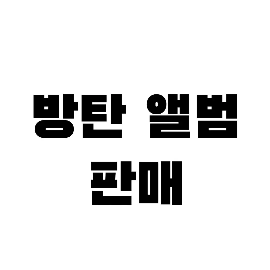 안전결제