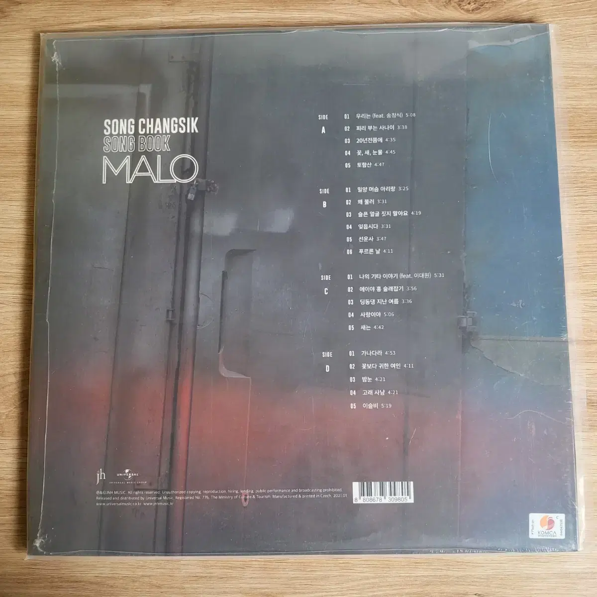 말로 Malo 송창식 송북 Song Changsik Song Book