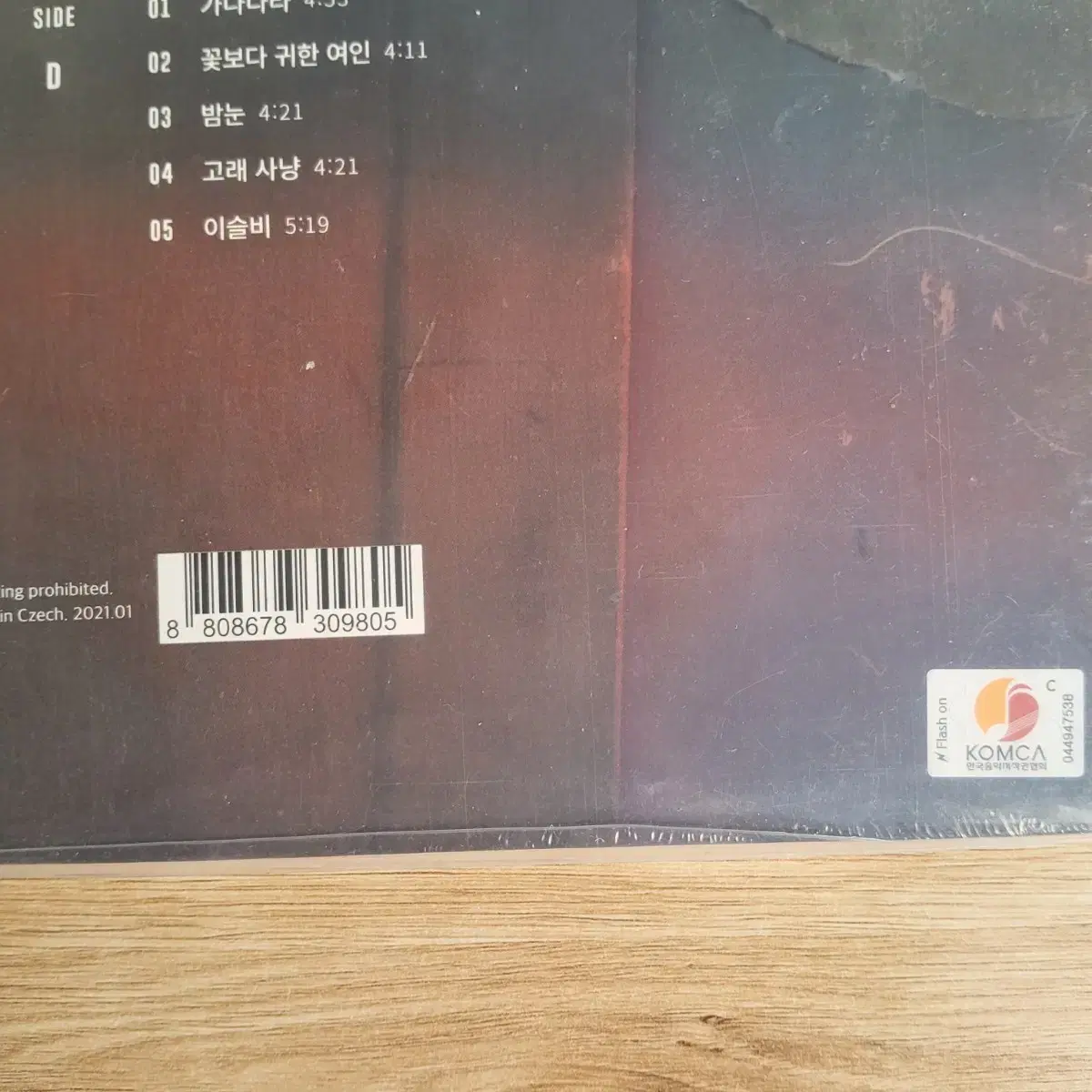 말로 Malo 송창식 송북 Song Changsik Song Book