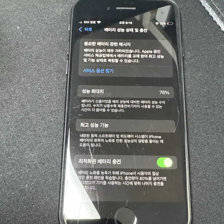 아이폰 se2 128gb