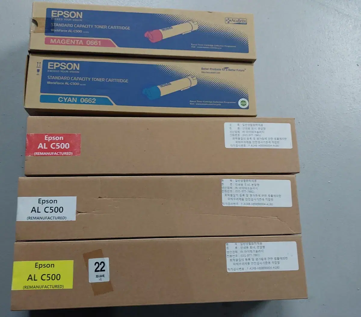 EPSON AL-C500. 파랑 빨랑 0661. 0662 앱손 토너