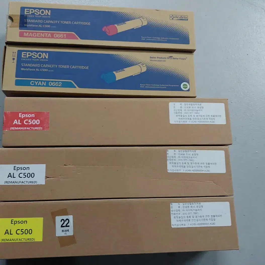 EPSON AL-C500. 파랑 빨랑 0661. 0662 앱손 토너