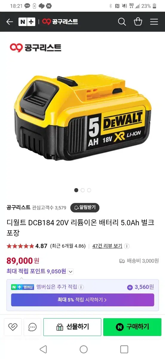 dcb184 디월트 배터리