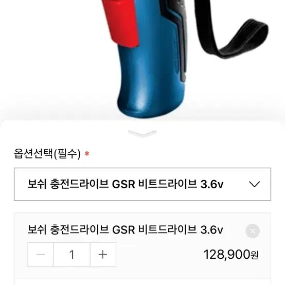 보쉬 충전 스크류 드라이브 bosch GSR BitDrive 3.6v 1