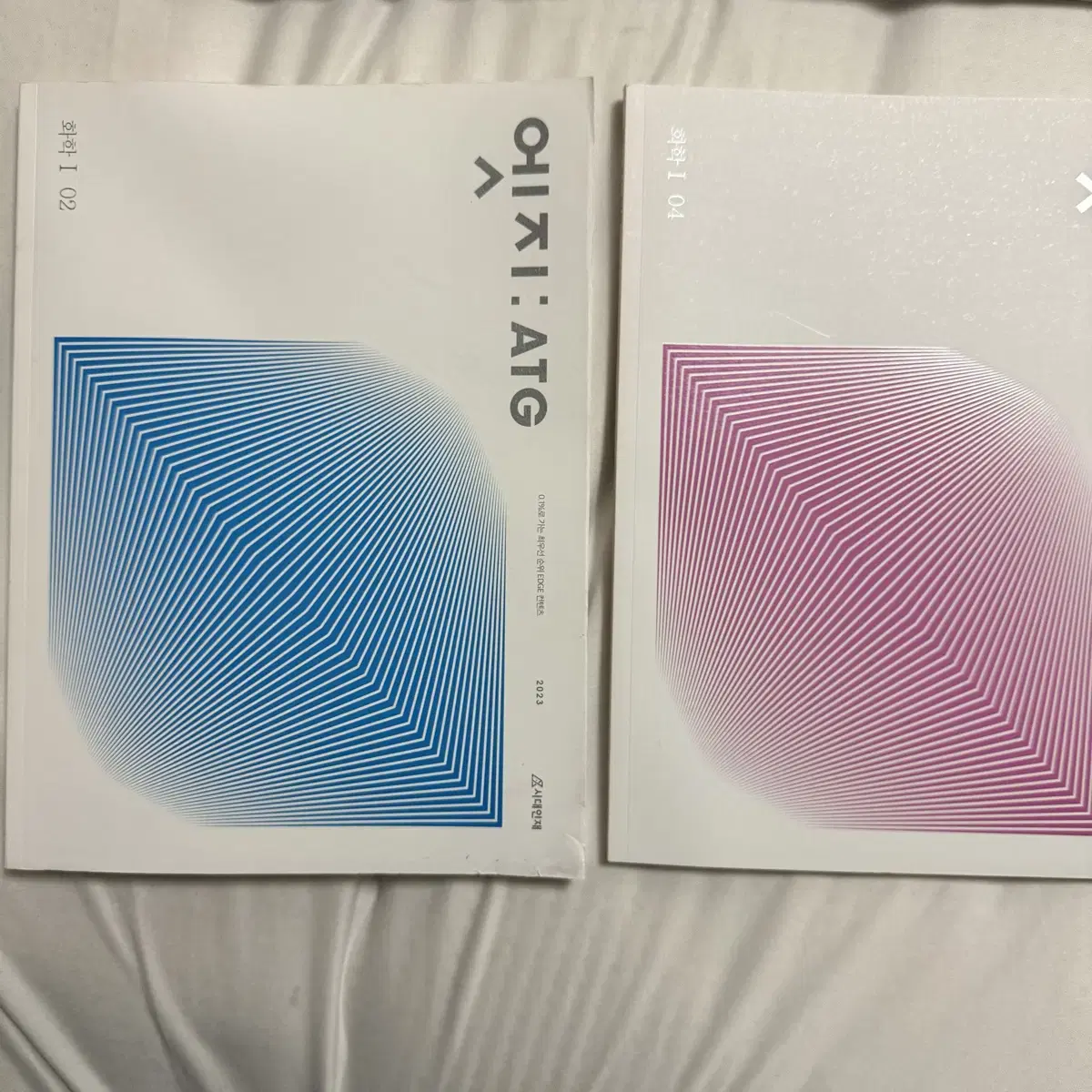 시대인재 재종 화학1 자료 (총 10,000원)