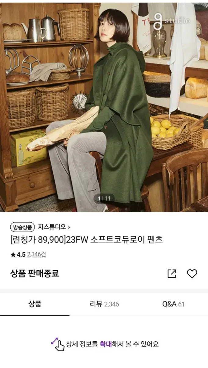 23FW 소프트 코듀로이 팬츠 55