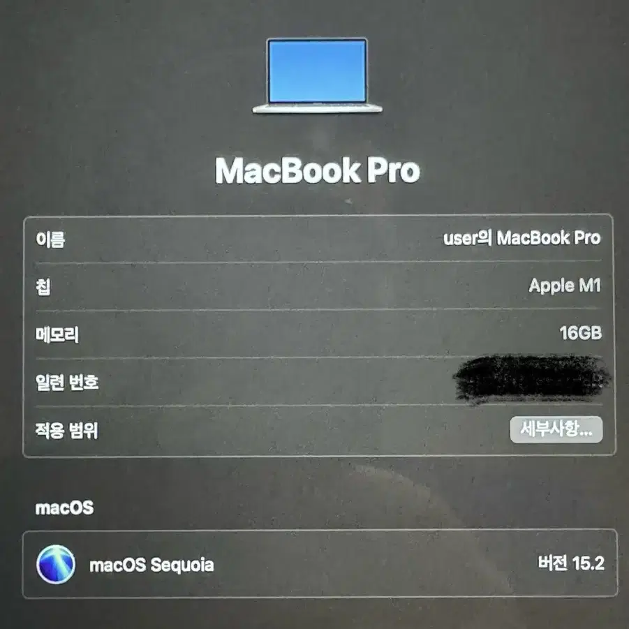 M1 맥북프로 13인치 터치바 모델 램 16기가 SSD 512기가