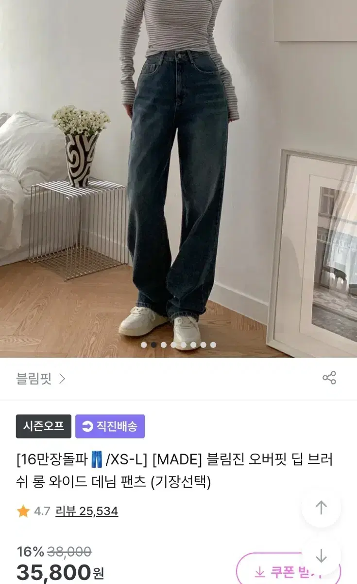 블림진 오버핏 딥 브러쉬 롱 와이드 데님 팬츠