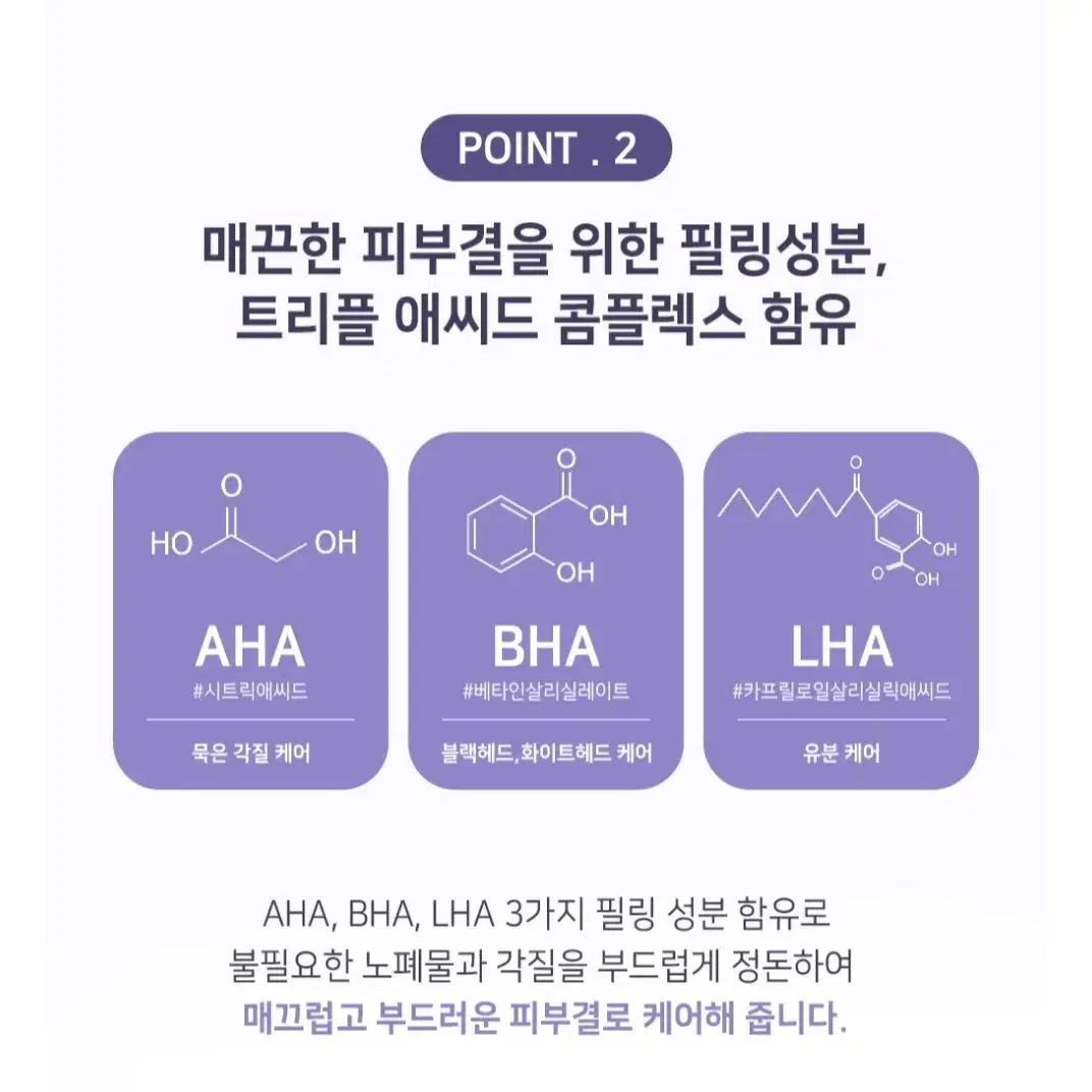 에이유랩스 토닝 필클렌저