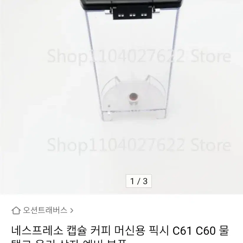 네스프레소 C60 캡슐 커피메이커