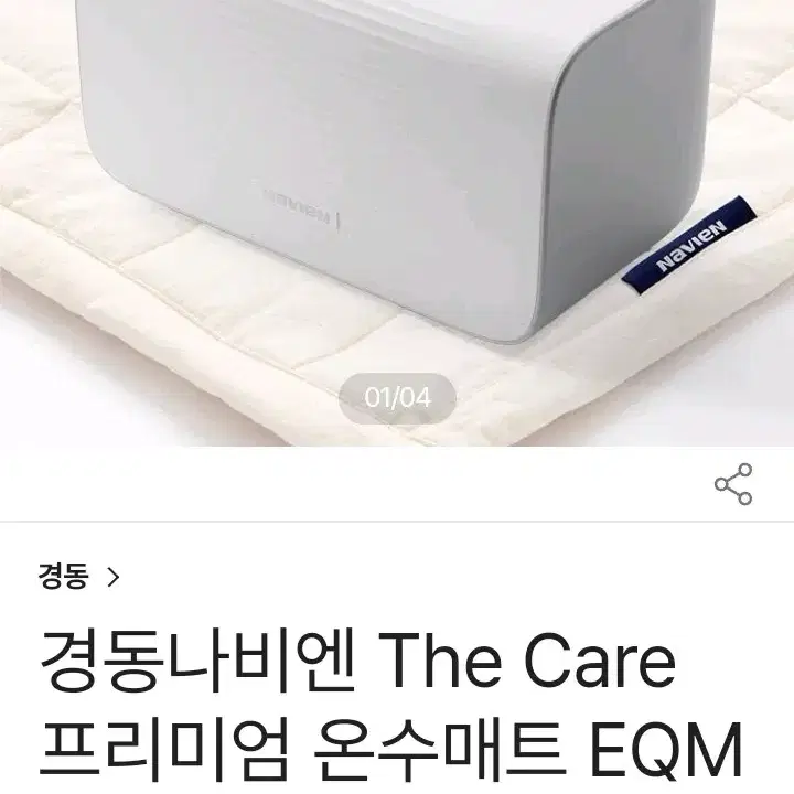 경동나비엔 온수매트 프리미엄 EQM540 사이즈 킹