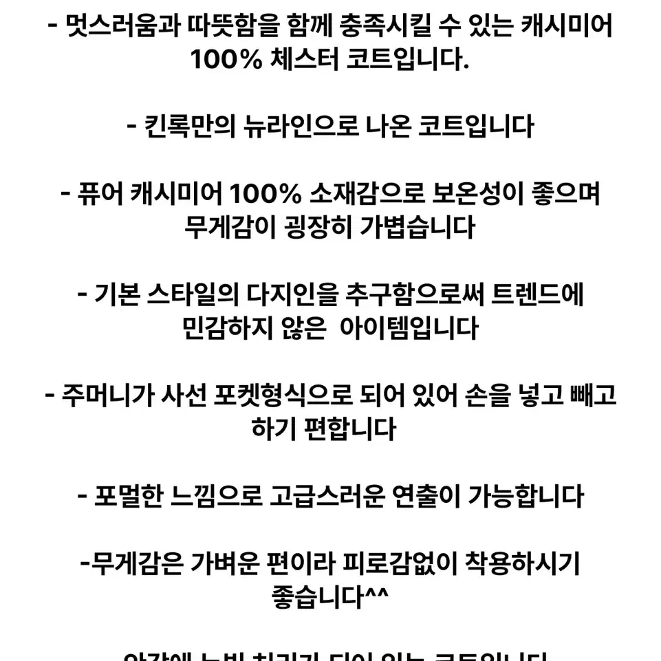 (새상품) 킨록 프리미엄 캐시미어 100% 하프 체스터 코트_105