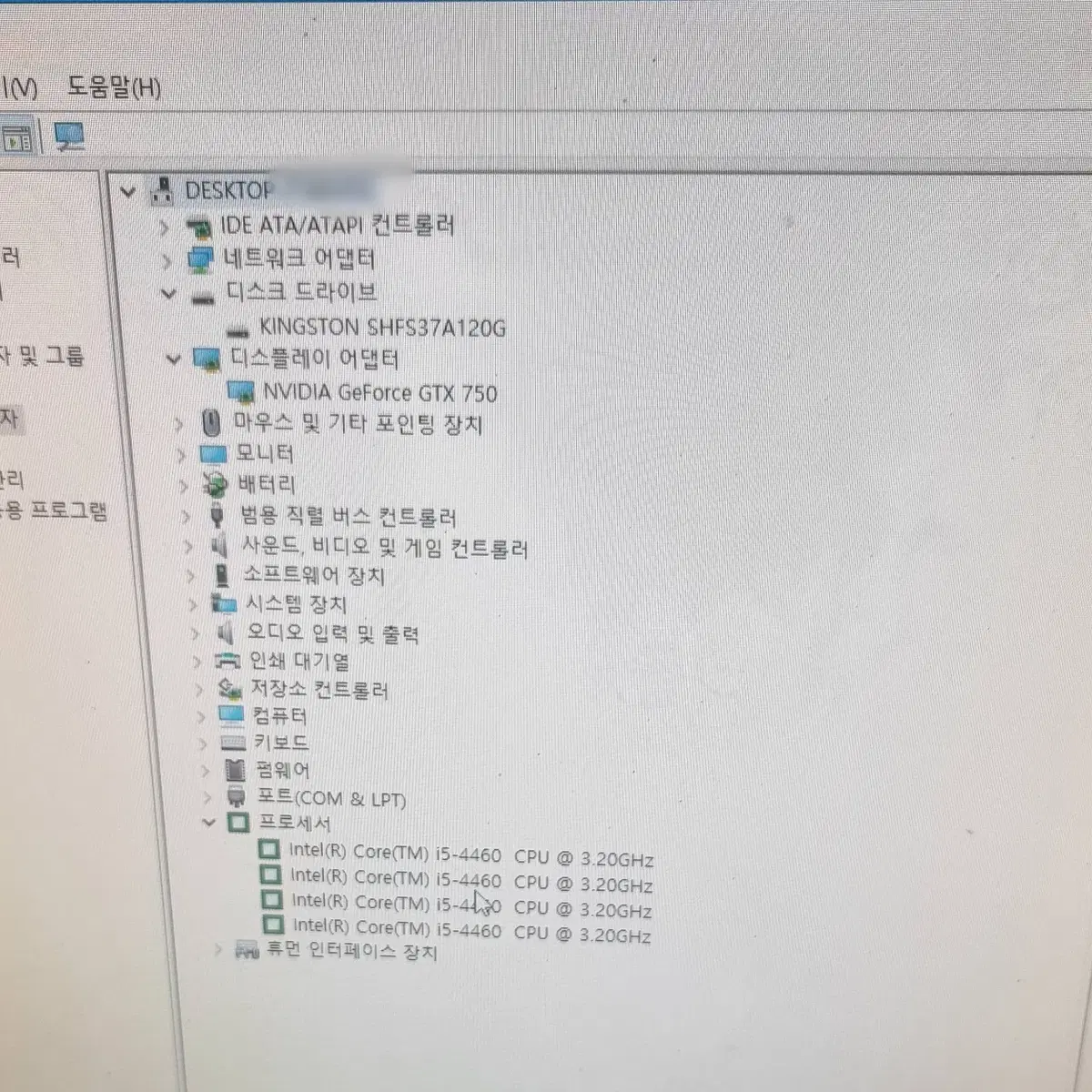 컴퓨터 세트 i5-4460(쿼드) 20인치모니터포함