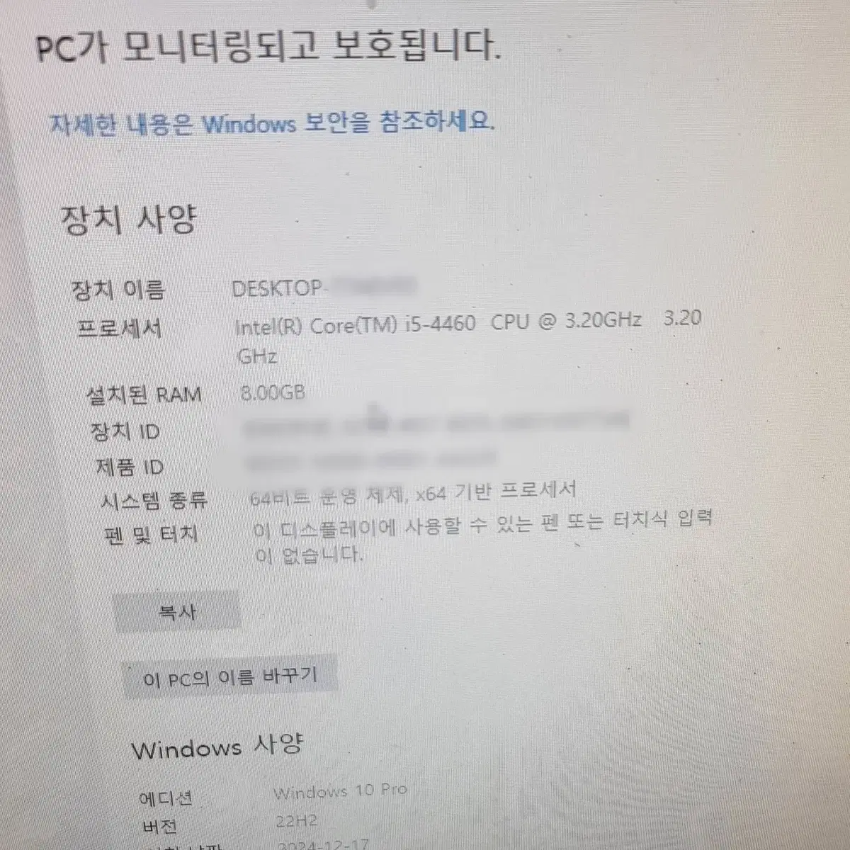 컴퓨터 세트 i5-4460(쿼드) 20인치모니터포함