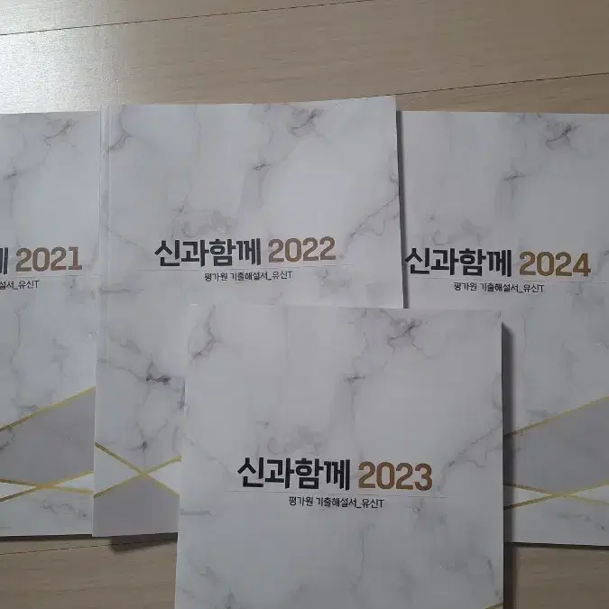 2025시대인재 유신 기출해설서,사설선별모의고사 팝니다