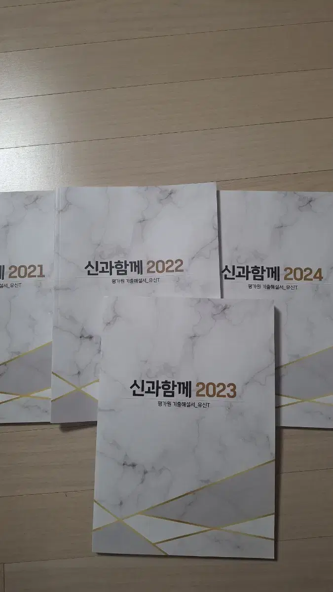 2025시대인재 유신 기출해설서,사설선별모의고사 팝니다