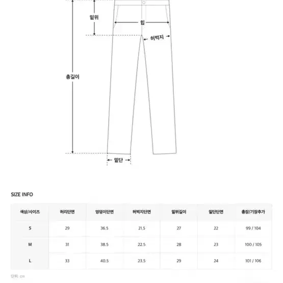 히니크 베네핏 부츠컷 롱팬츠 진청