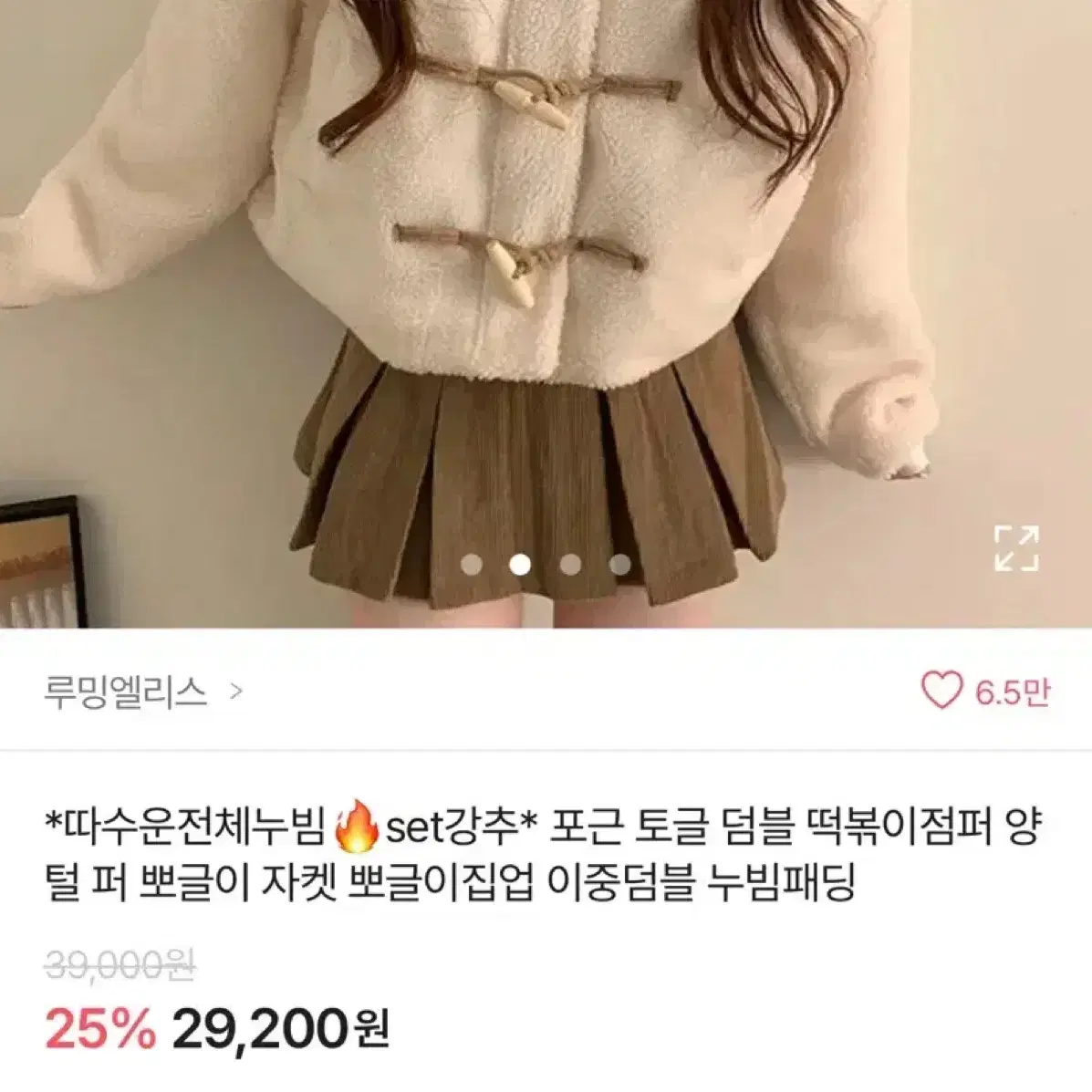 새상품) 떡볶이 양털 자켓 급처!! 오늘 하루만 2만6천원에 팜