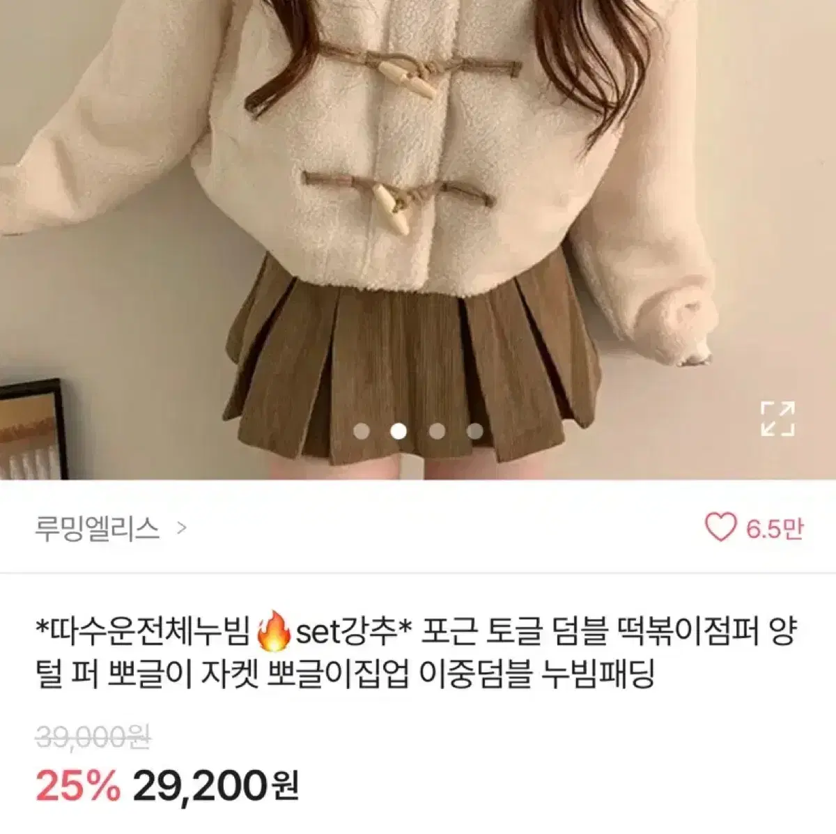 새상품) 떡볶이 양털 자켓 급처!! 오늘 하루만 2만5천원에 팜