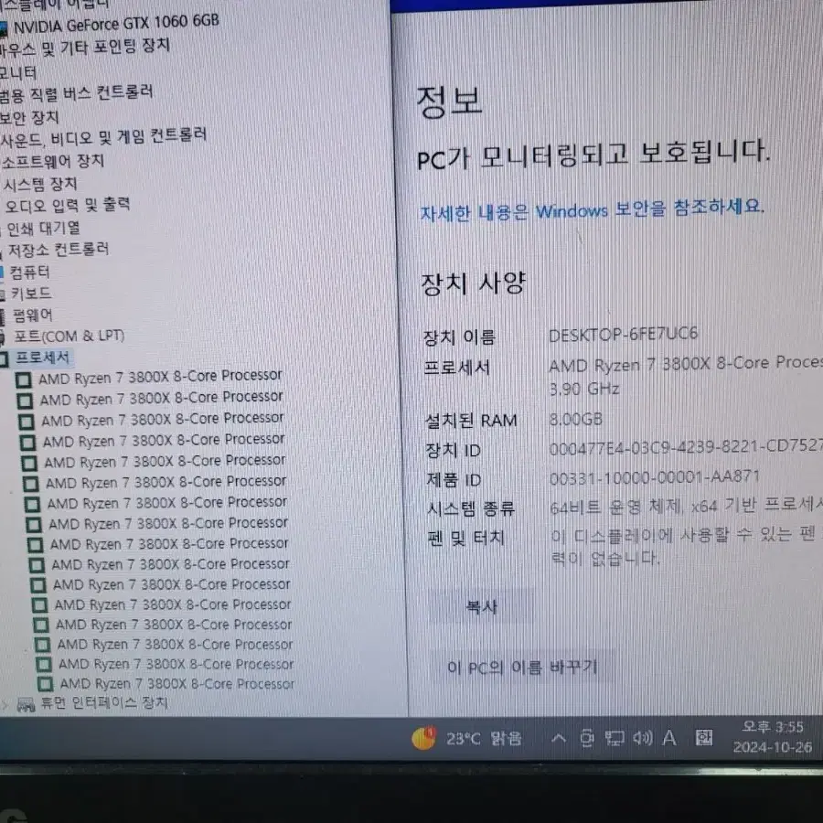 [AMD] 라이젠7 3800X   8코어 16 쓰레드