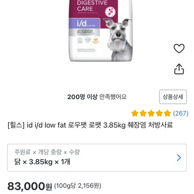 힐스 독 i/d 로우팻 3.85kg