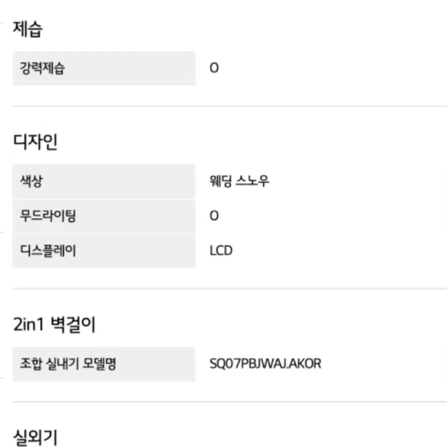 LG 오브제 컬렉션 타워 투인원