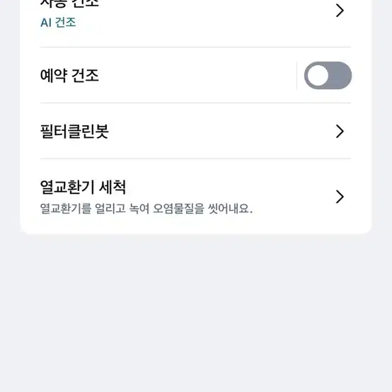 LG 오브제 컬렉션 타워 투인원