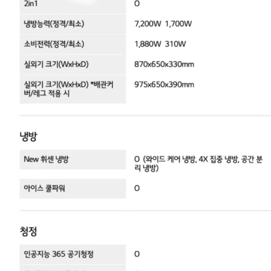 LG 오브제 컬렉션 타워 투인원