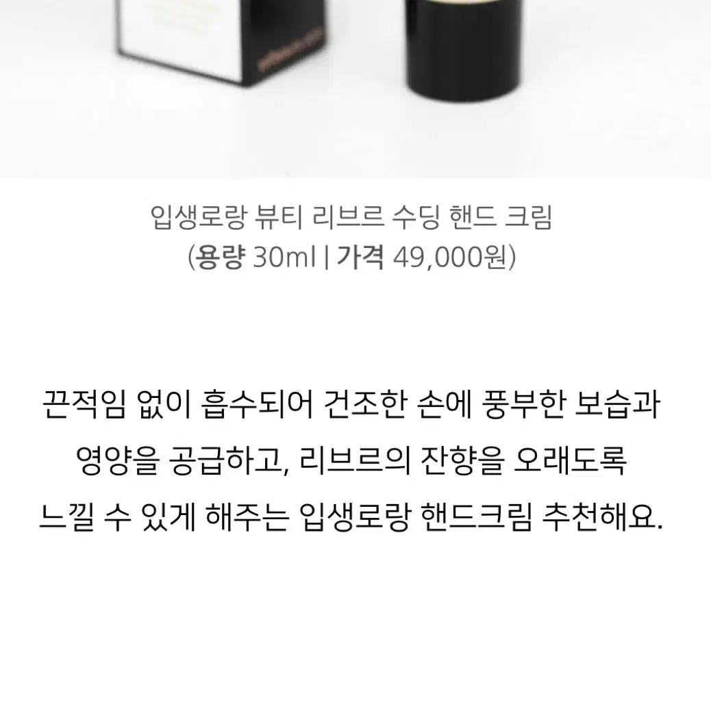 (새제품) YSL 입생로랑 리브르 수딩 핸드크림 2개