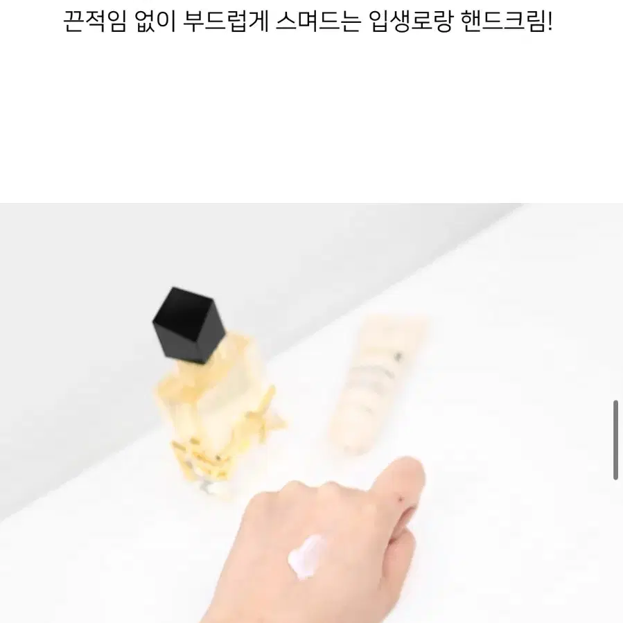 (새제품) YSL 입생로랑 리브르 수딩 핸드크림 2개