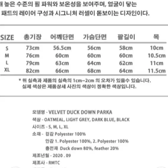 로맨틱크라운 벨벳패딩 화이트 남녀공용 M