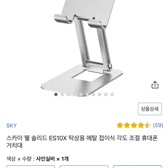 핸드폰 거치대(2개), 태블릿 거치대(1개)