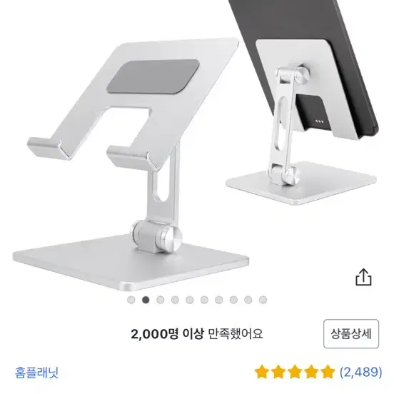 핸드폰 거치대(2개), 태블릿 거치대(1개)