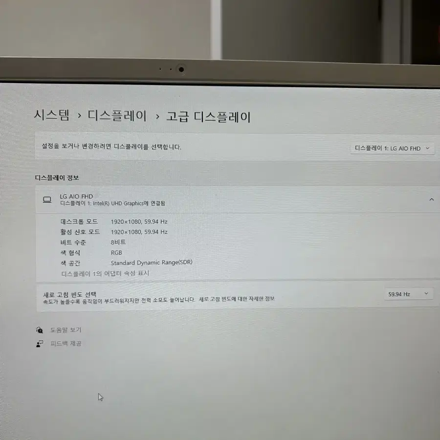 LG 올인원 컴퓨터 판매합니다