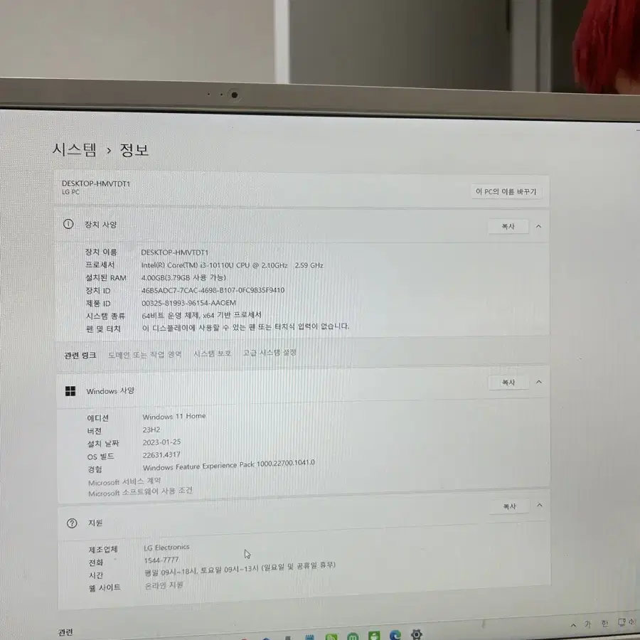 LG 올인원 컴퓨터 판매합니다