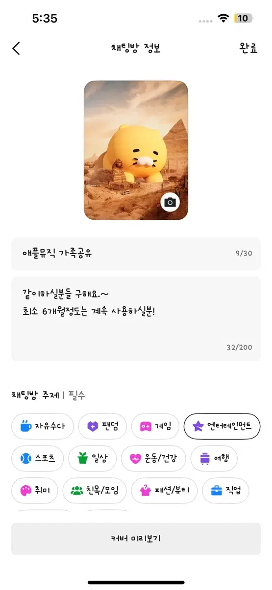 애플뮤직 가족 공유 인원 모집합니다.~~