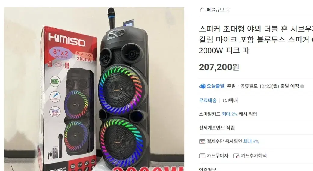 새상품 대형 블루투스 스피커 행사용 이벤트 휴대용 무선 마이크 노래방