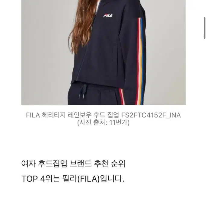 휠라/필라 반집업 맨투맨 레인보우 트랙라인 테잎 티셔츠 FILA