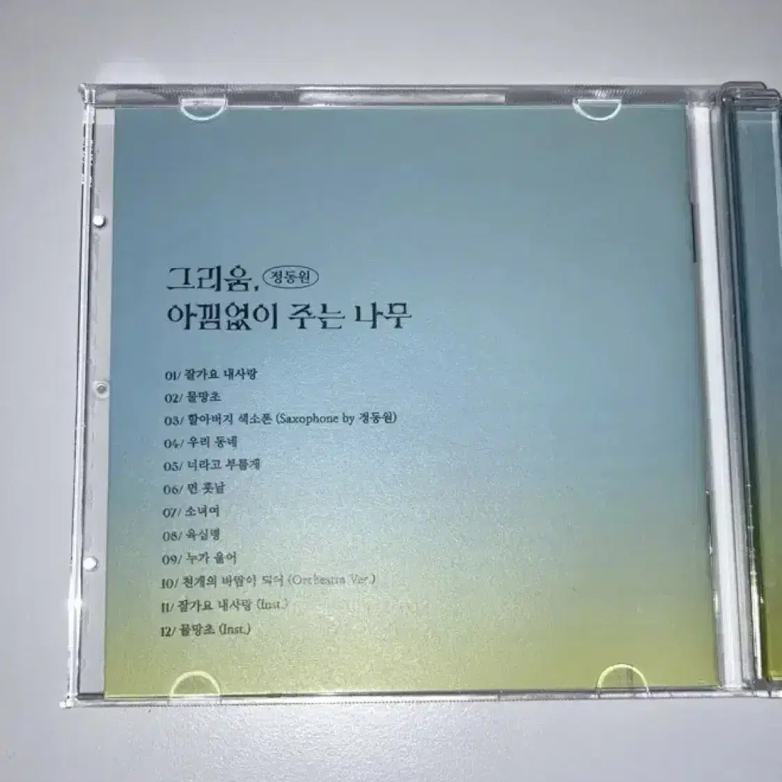 정동원 CD