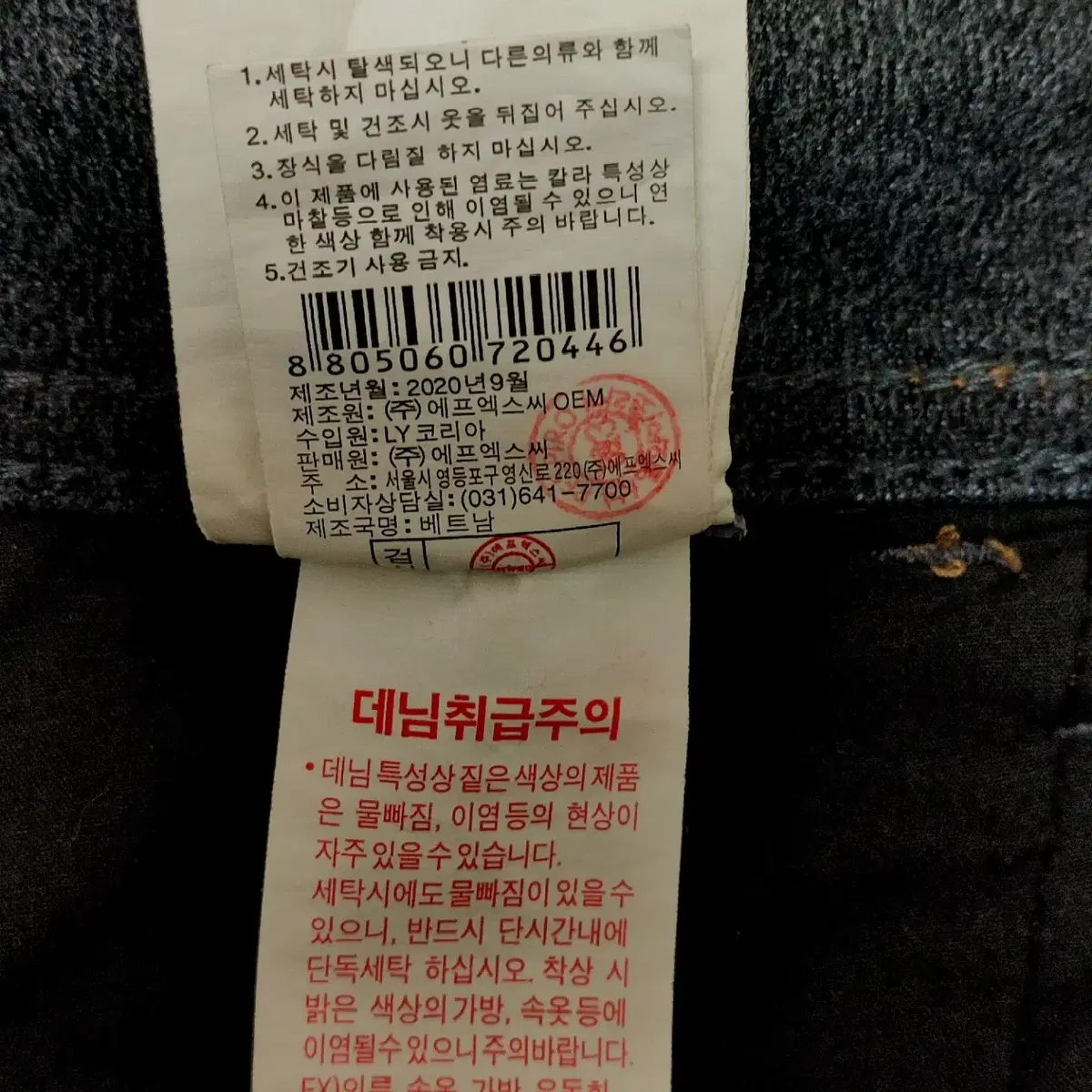 RESPIRO 기모 32 남성 스판 청바지 새옷수준 데님팬츠