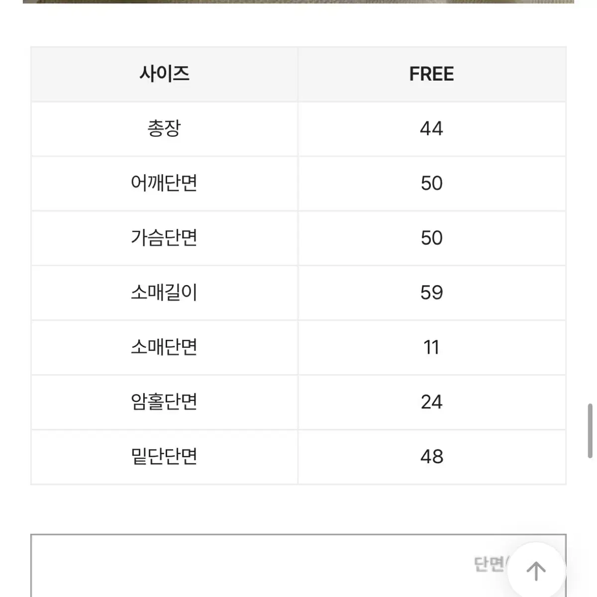 밍크 크롭 겨울 퍼자켓 아이보리 에이블리