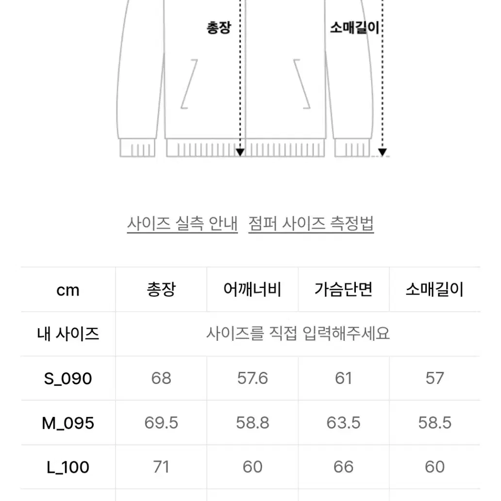 새상품)후드 탈부착 오리털 패딩 L