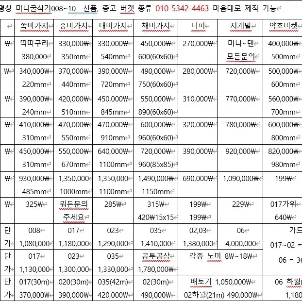 굴삭기02채바가지